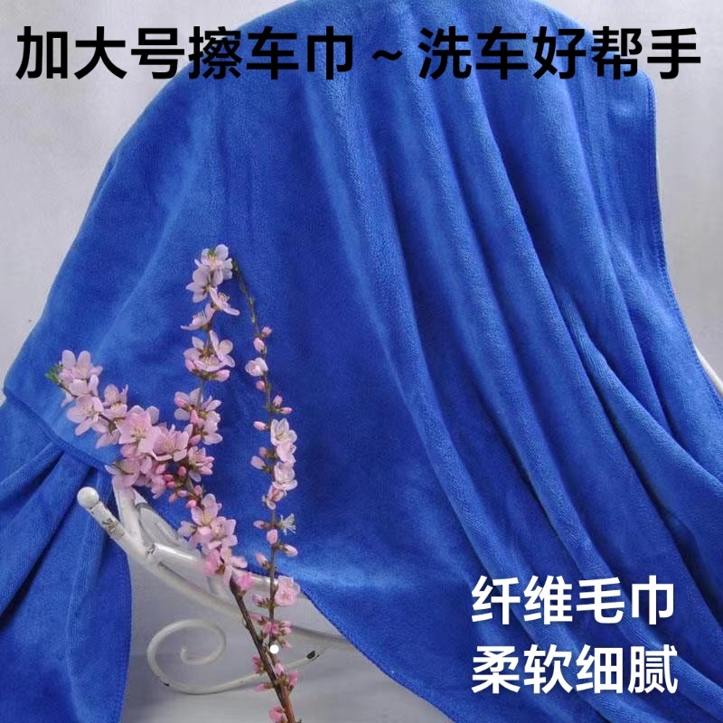 세차 타월 확대 두껍게 강한 흡수성 미세 섬유 자동차 타월 자동차 청소 천 자동차 청소 타월