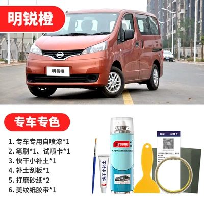 Avtomobil boya qələmləri – self-applied spray paint - mingrui-orange-emergency-repair