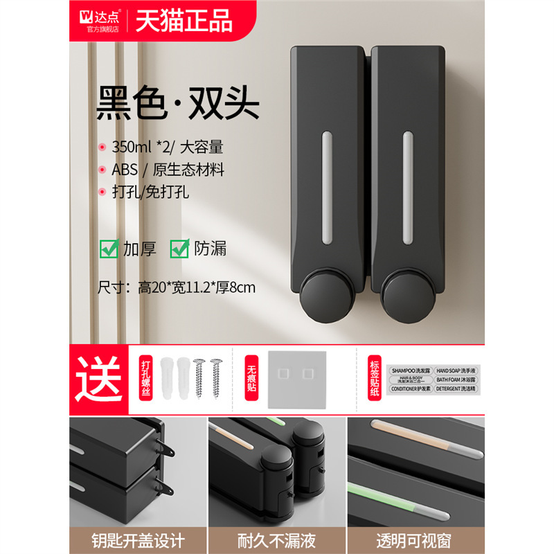 石鹸の液体器のホテルの壁の壁掛け式の石鹸のシャンプーの入浴剤は手を洗う液体の瓶の洗剤の箱を押します。|undefined