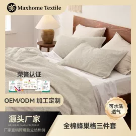床罩床笠;四件套;纤维被