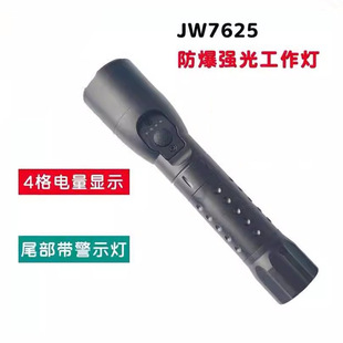 ������ͬ��JW7625�������⹤�����ɳ��LED���Ͳ��ˮ ��������