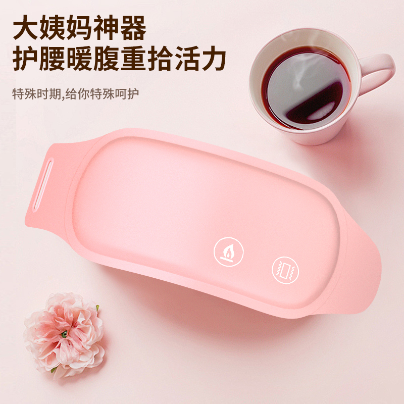 新款暖宫腰带揉腹护腰女生经期姨妈神器便携式充电按摩绒布暖宫宝|undefined