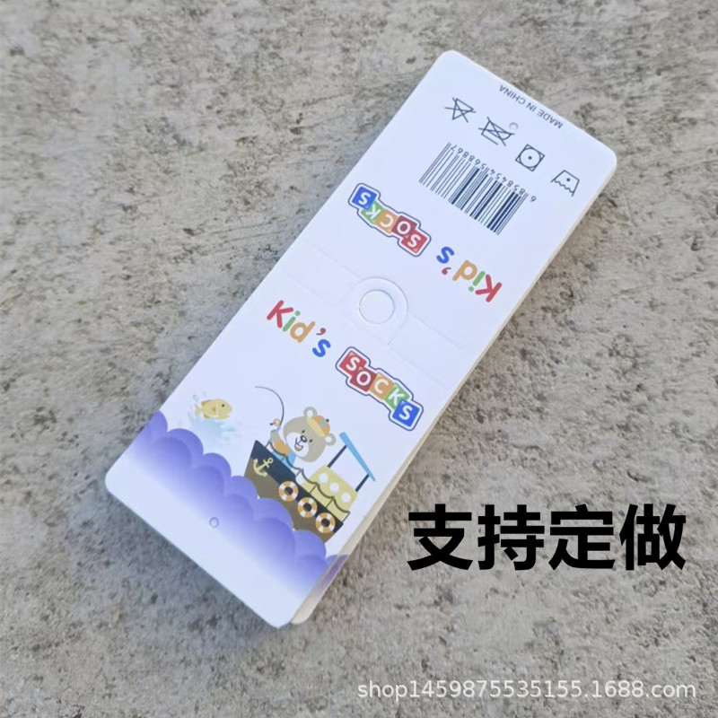 1件300张卡通儿童袜子包装商标 袜子吊牌 标签纸卡袜卡袜标现货