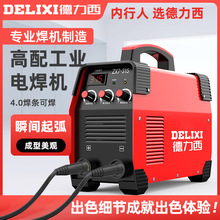 德力西電焊機315工業級380v便攜雙電壓250電焊機220v家用工地兩用