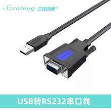 ����ͨusb�D232com���ڔ�����9ᘴ��ھ�db9���^ĸ�^�B�Ӕ�����