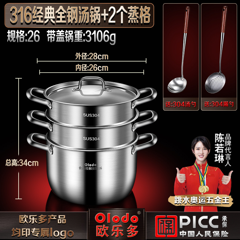 316 항균 강철 두꺼운 수프 냄비 + 2단 스팀 그리드 [26cm] 무료 304 스푼 + 304 소쿠리