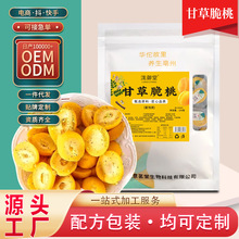 包邮甘草脆桃办公室小零食开袋即食零食袋装100克零嘴支持代发