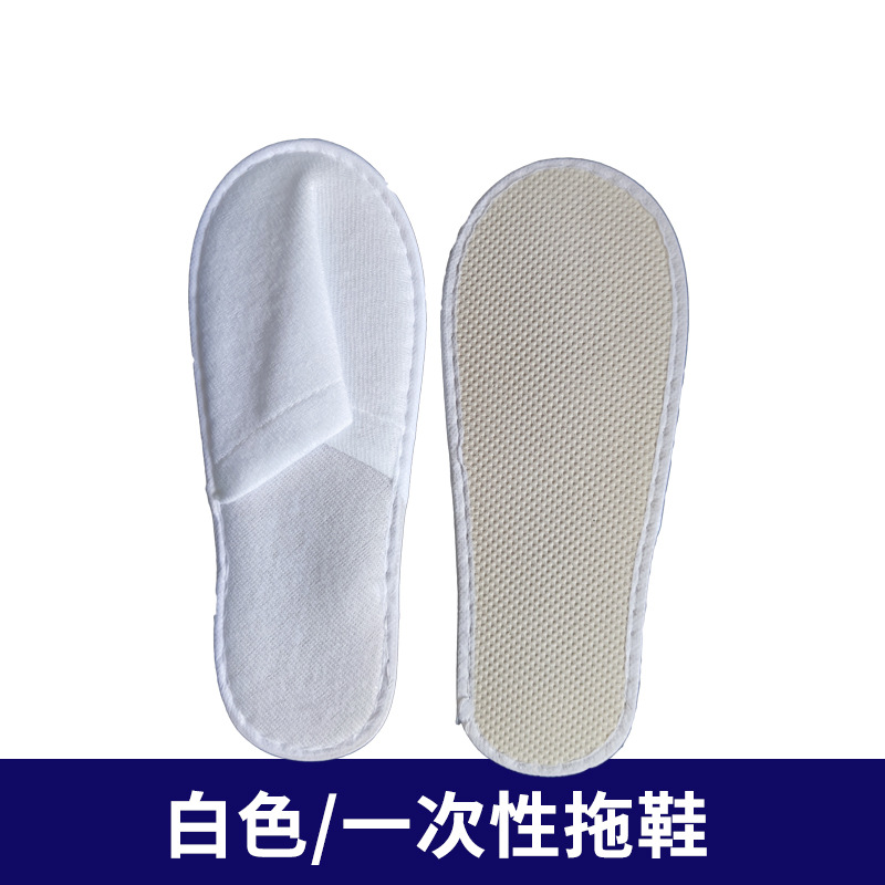 Zapatillas desechables del hotel, hospitalidad, casa, casa, casa, casa, casa, casa, salón de belleza, cubierta para pies engrosada, cubierta para zapatos con suela para hombres y mujeres