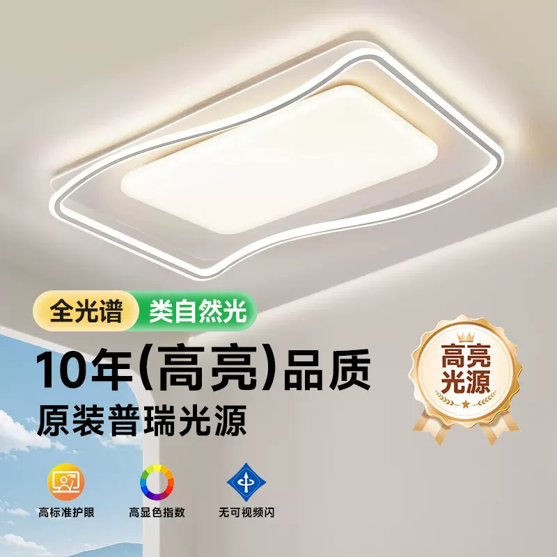 中山灯具大全客厅灯现代简约吸顶灯护眼超薄导光板客厅大厅主灯