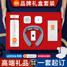 实用年会商务礼品套装定制送客户活动周年庆纪念品高档小米伴手礼