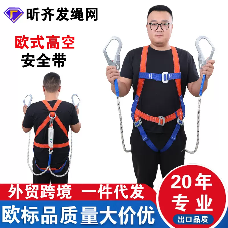 全身式欧式安全带电工坠落防护五点式的缓冲安全带高空作业安全带