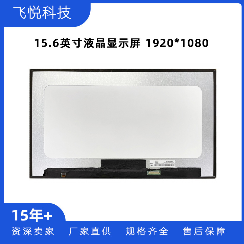 Boe 15.6inch Laptop Portable Display Lcd Screen Nv156Fhm-N4V