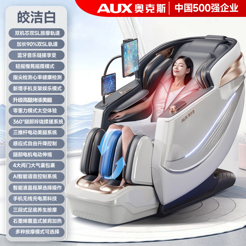 ソースファクトリー家庭用高級マッサージチェア 932A 多機能スペースカプセル全身 SL インテリジェント電気全身マッサージ|undefined