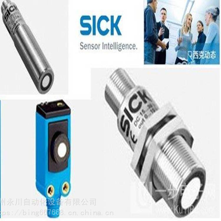 NT6-03022德国SICK光电传感器大量库存供应