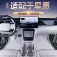 Подходит для Geely Star Welk Poms, полностью окруженного 24 Geely Star Welk Автомобильные аксессуары
