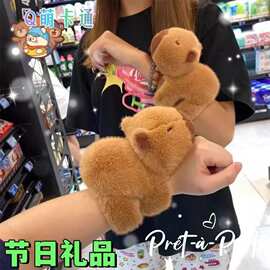 卡皮巴拉啪啪毛绒玩偶公仔手环毛绒玩具装饰儿童手腕卡通可爱