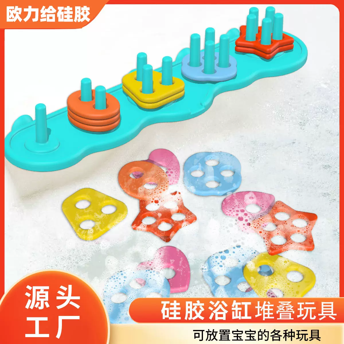 跨境硅胶叠叠乐宝宝戏水玩具 浴室强力吸盘夏季浴室儿童洗澡玩具