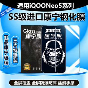 iQOONeo5/������䓻�ĤNeo5S���{������ˤNeo5SEȫ����߅�֙CĤ