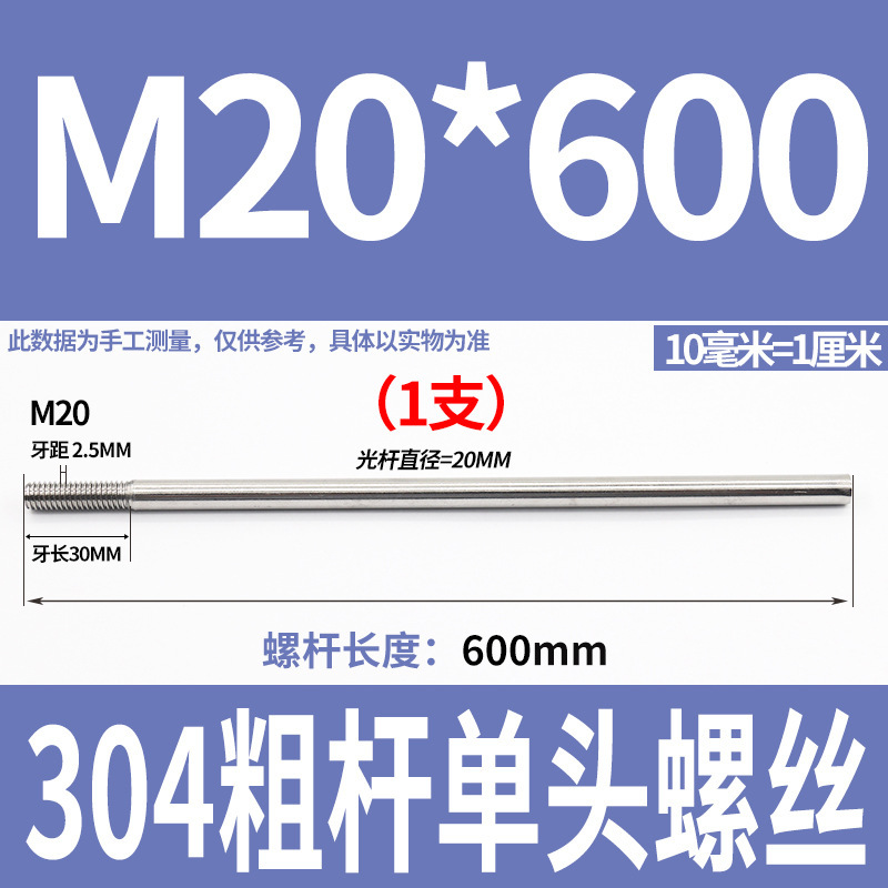 304ステンレス鋼の太い棒の単頭のねじの頭なしのタイバーの延長ねじ棒の歯の加工m 6m 8m 10m 12|undefined