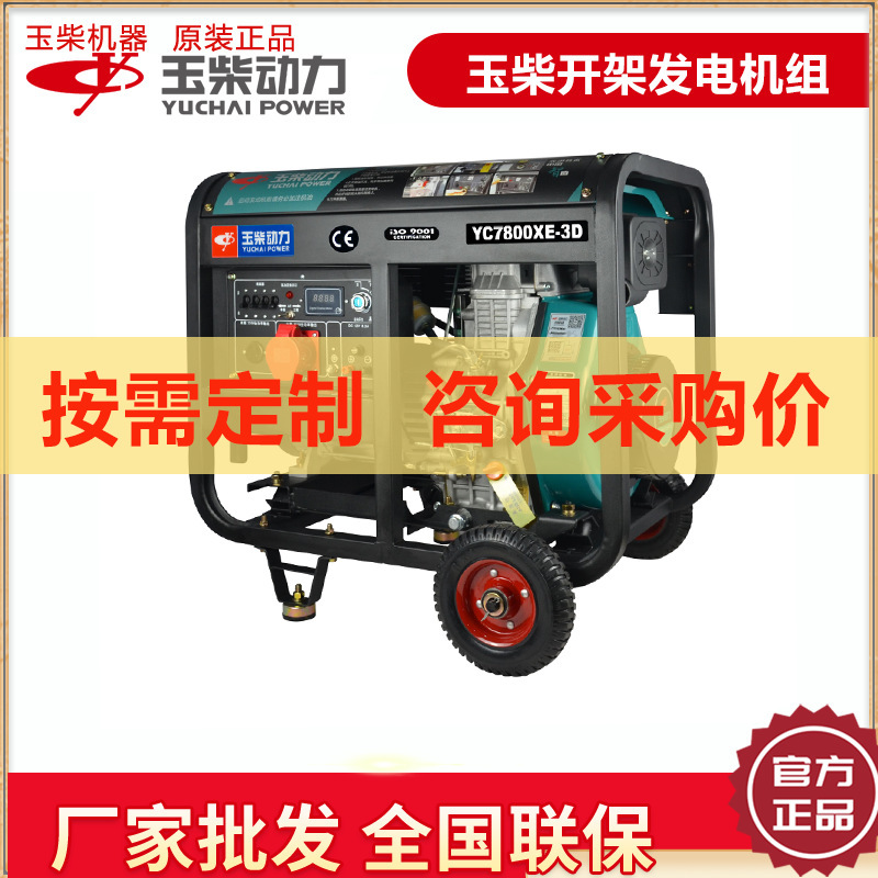 3/5/6/8/10KWキロワット小型静音モデル玉柴風冷ディーゼル発電機の移動電源|undefined