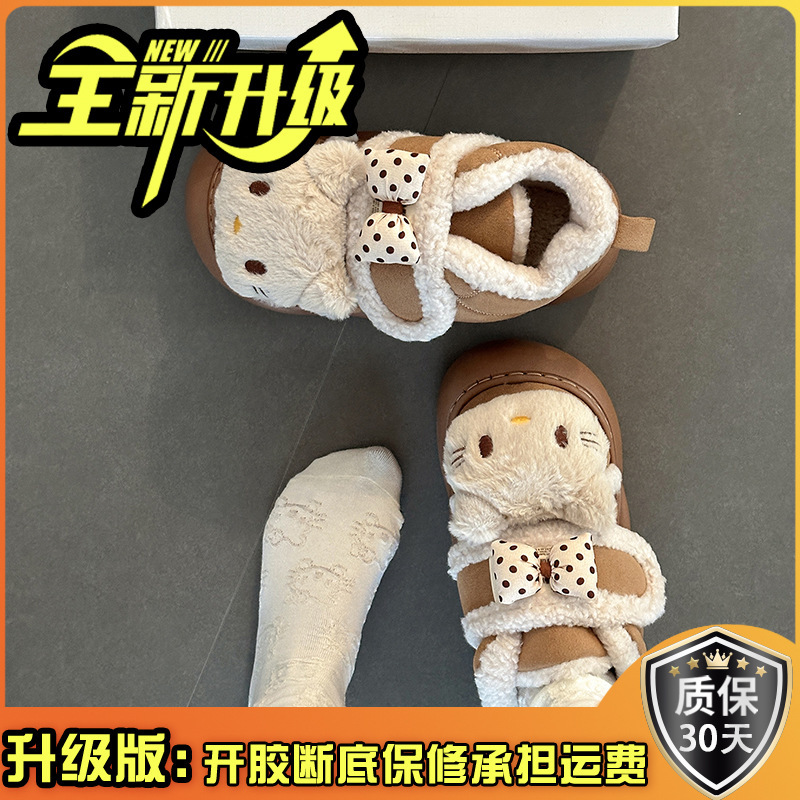 凯蒂猫厚底保暖圆头棉鞋秋冬可爱卡通魔术贴休闲百搭一脚蹬面包鞋|undefined