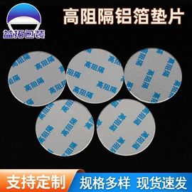 复合包装材料;封杯、包装膜;封口机械