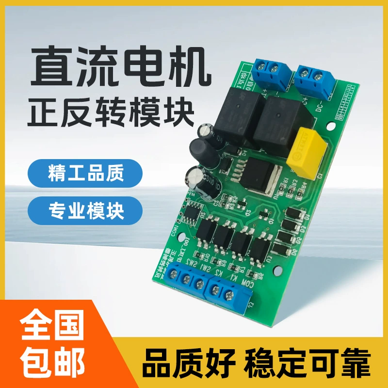 Двигатель, контроллер, модуль, реле, 6V12AH, 12v, 24v