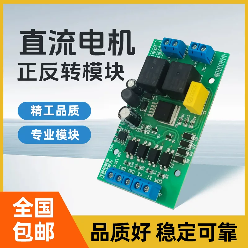 Двигатель, контроллер, модуль, реле, 6V12AH, 12v, 24v