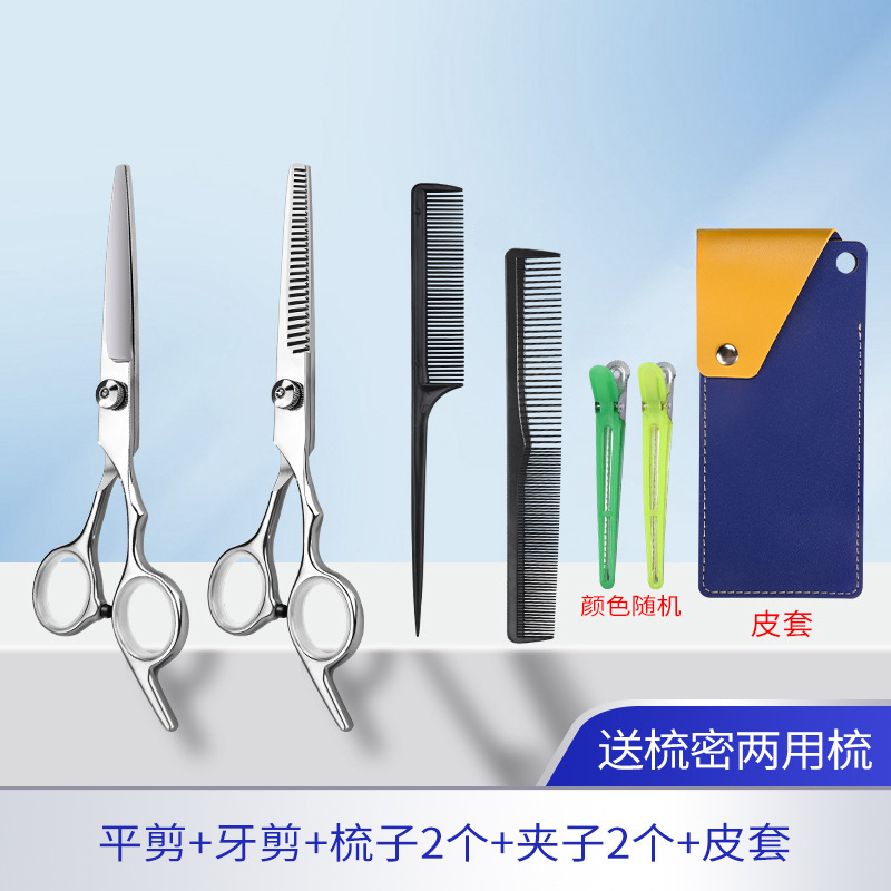 Set de tijeras de corte de pelo para bebés, tijeras de corte de pelo para niños, tijeras de corte de pelo para bebés caseros, tijeras de fijación delgada