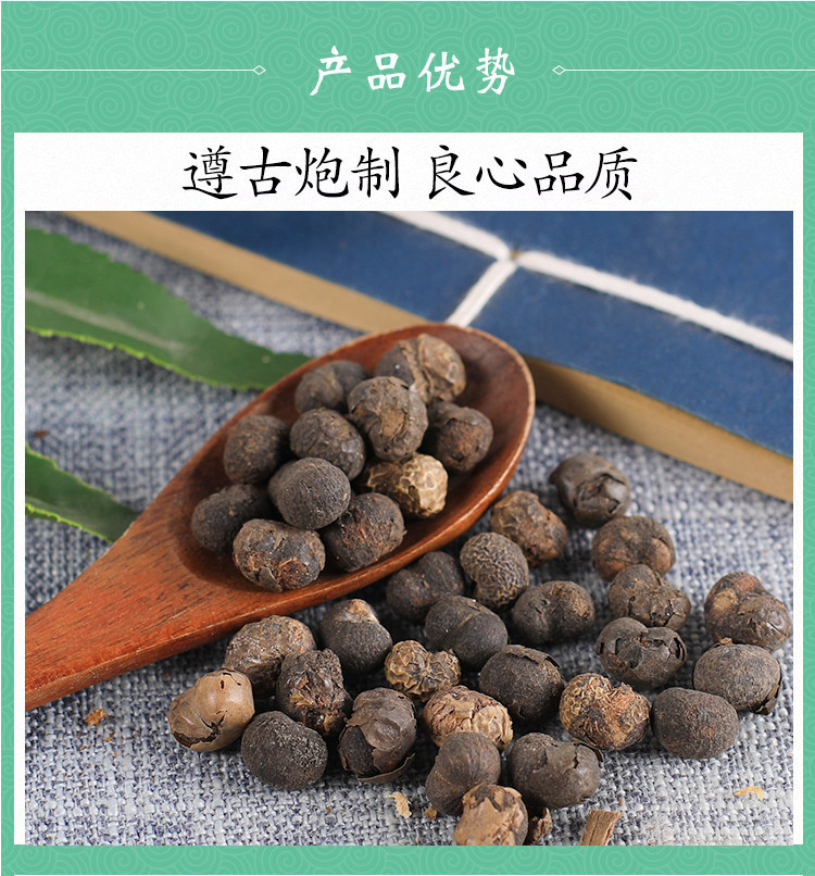 Wild Palm Seed Zong Lv Zi 500g Dried Trachycarpus Fortunei Seeds Traditional Herbal Ingredient quality and texture