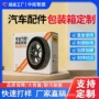 加硬循环耐用耐磨快递箱