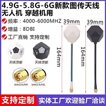 �¿�o�˙C�쾀FPV��Խ�C��ģ/�h���x�D��4.9G/5.8G/6G���ʯ�쾀