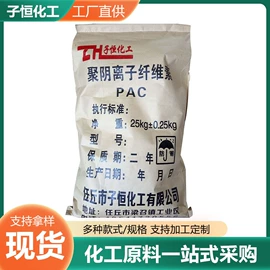 净水絮凝剂;纤维素;植物调节剂