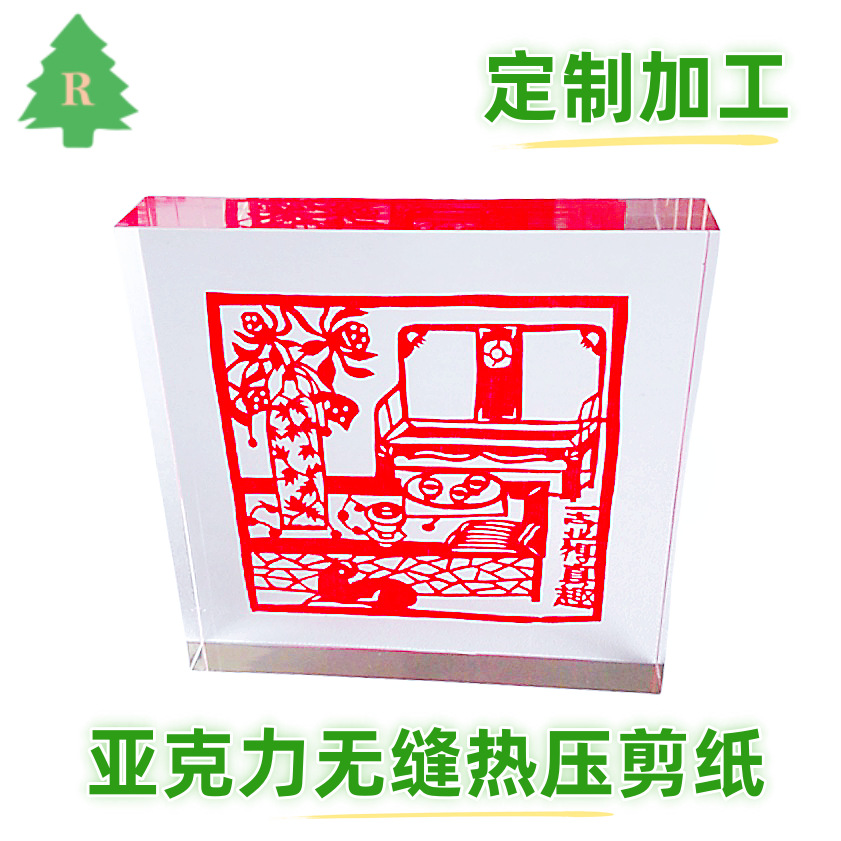 有机玻璃无缝热压剪纸工艺制品，亚克力无缝热压剪纸纪念纸镇