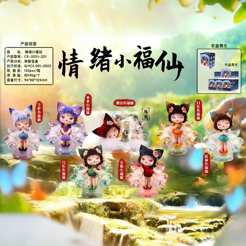 上古智慧仙潮玩盲盒九尾狐国潮玄幻小仙女手办家居桌面摆件小礼品|undefined