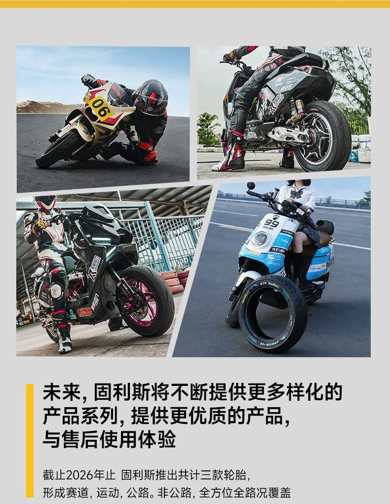 Golis Deep Sea Titan Electric Scooter Tire, Silent and Wear-Resistant, Nano High-Silicone Anti-Slip Tire