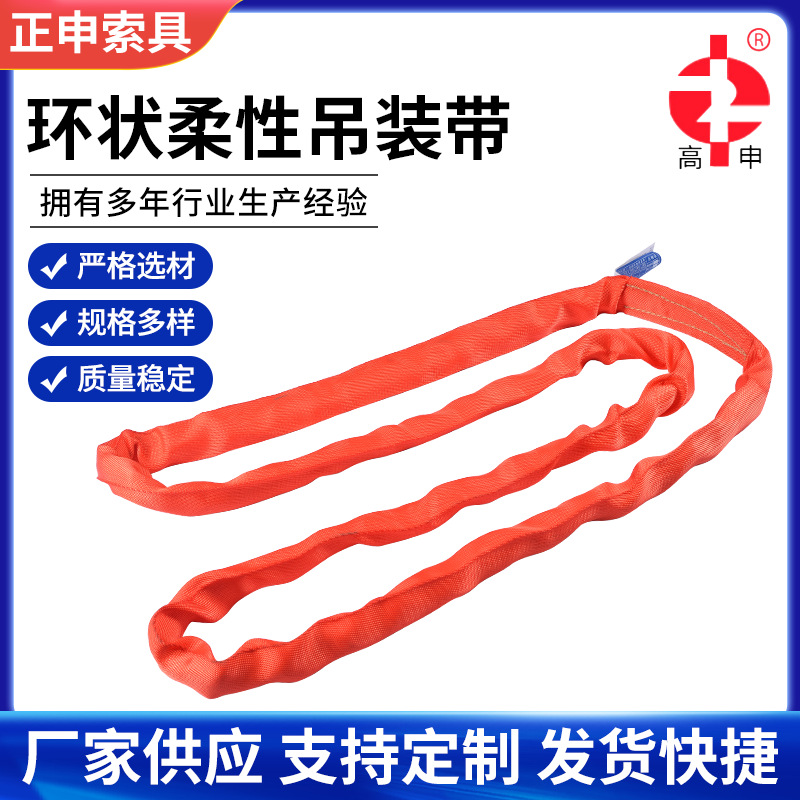 厂家现货批发环形柔性吊装带大吨位柔性吊带起重工业行车吊装带