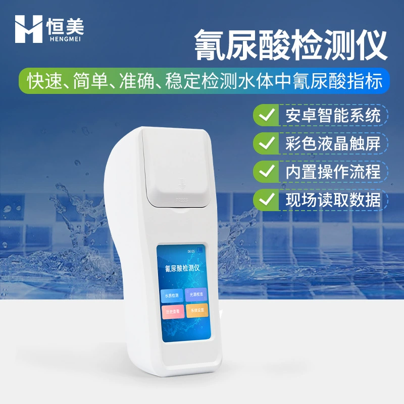 Детектор цианурной кислоты для контроля качества воды в аквакультуре и реках, портативный анализатор качества воды с определением цвета цианурной кислоты