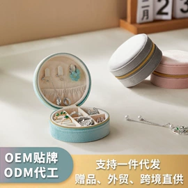 首饰包装;首饰箱;收纳盒