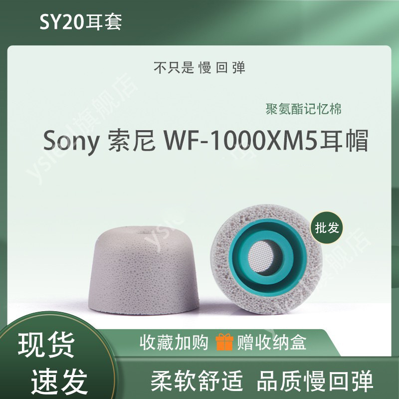 Suitable for Sony Wf-1000Xm4/5 Bluetooth Headphone Cover Wf1000Xm3 Ear Cap Earplugs Anti-Noise Sleep