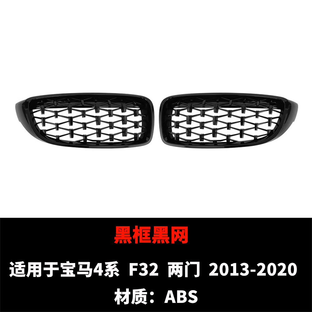 Suitable for Bmw 4 Series F 1.6kg Door Models 2013-2020 Modified Grille in Glossy Black