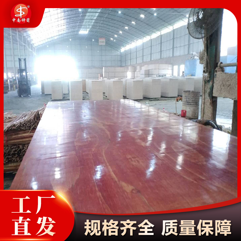 陕西建筑模板工地支模桉木模板厂家供应 工地红模板现浇木板批发