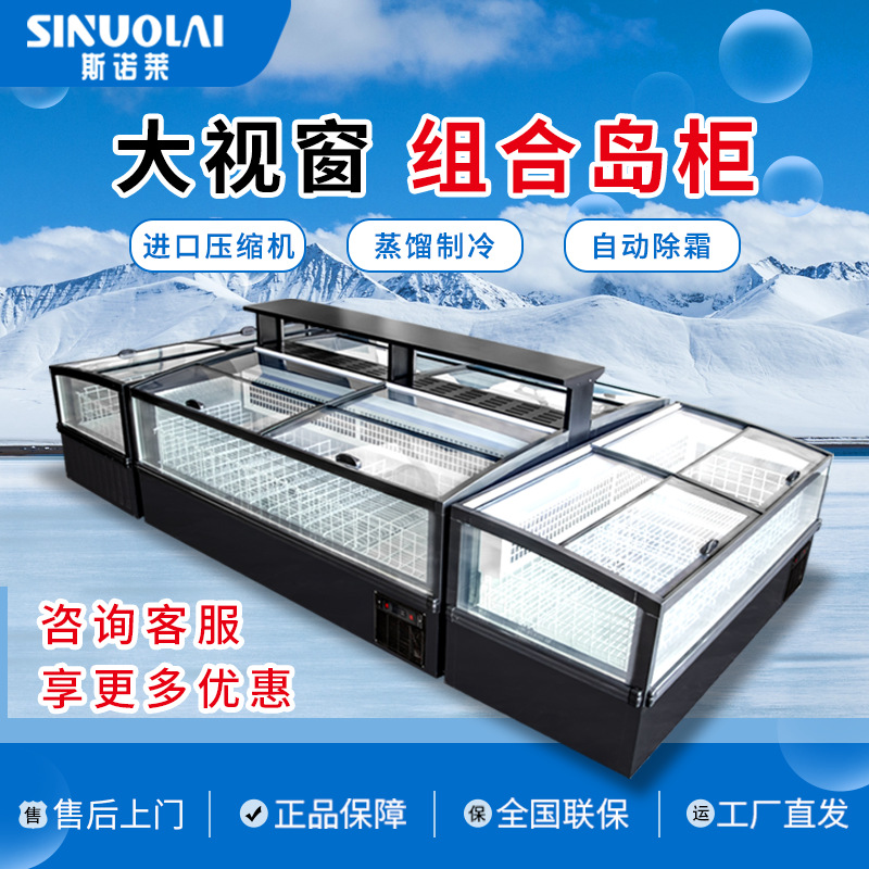 Supermarket Freezer Commercial Island Cabinet Display Refrigerator Large Capacity Freezer Display Cabinet Horizontal Freezer Frost-Free Quick-Freezing Cabinet