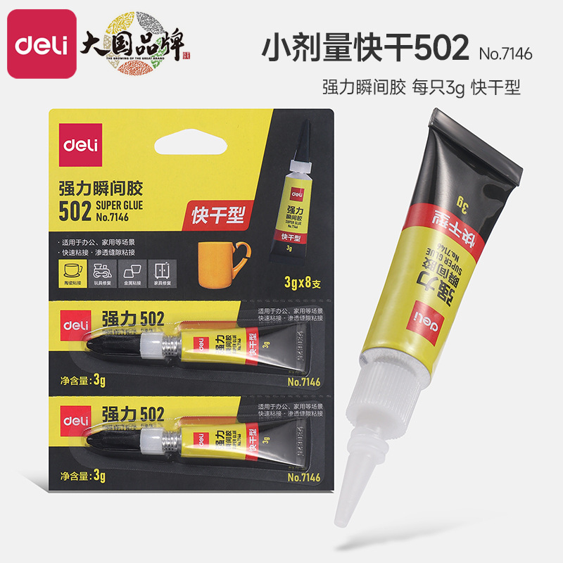 Deli 7146 Strong Glue 502 Quick Paste Liquid Glue Instant Glue Can Stick Plastic Metal Glass Pottery