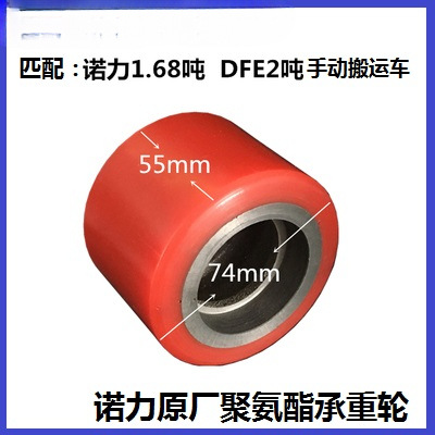 Fábrica original NOLI carretilla elevadora manual nylon poliuretano PU rueda hidráulica manejo piezas de buey de tierra cojinete original completo