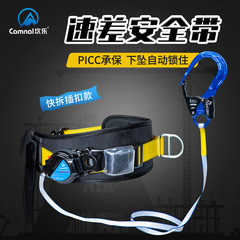 Canle Single Waist Speed Difference Safety Belt Quick Release High Altitude Work Anti-Fall Set Construction Site Electrician