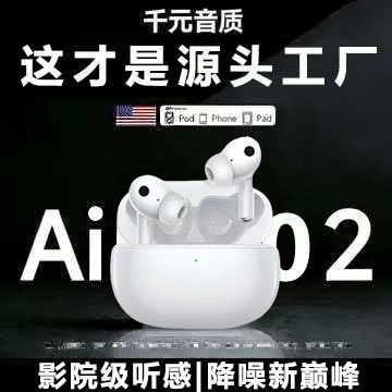 차세대 화창베이 무선 블루투스 이어폰 2026 신형 크로스보더 폭발적인 물리