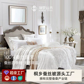 蚕丝被;蚕丝光胎;被套