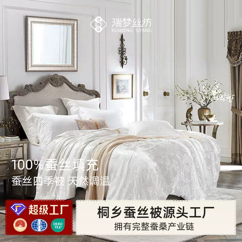 蚕丝被桐乡源头厂家100蚕丝内芯冰凉被套夏凉被空调被薄被批发