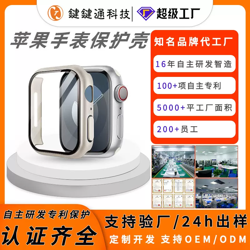 手表壳跨境热卖适用苹果AppleWatch8手表壳高透轻薄iwatch9保护壳